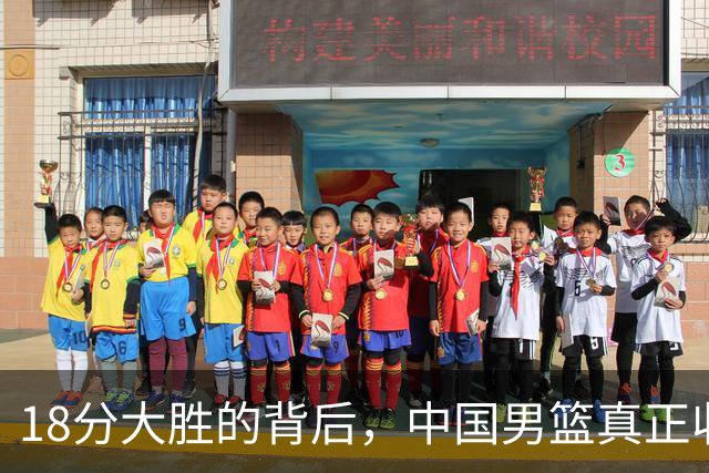 18分大胜的背后，中国男篮真正收获，不是庞峥麟！赢球藏着大问题